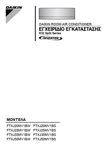 FTXJ-MW_FTXJ-MS_3PEL393185-6K_Installation manuals_Greek download